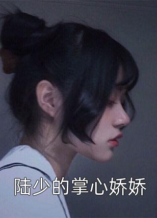 甜宠：我的粘人小狼狗