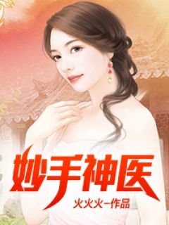 荒年锦鲤：开枝散叶，美女找上门