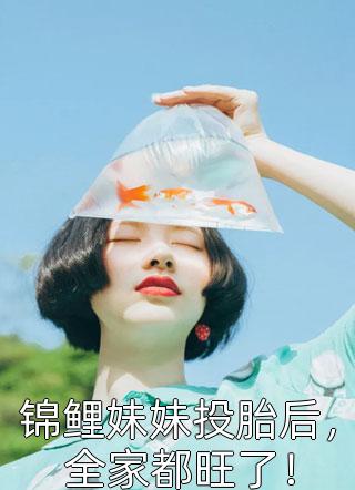 热门小说排行我在直播打鬼子！求打赏！(韩味阁杜庆)_我在直播打鬼子！求打赏！韩味阁杜庆完结好看小说