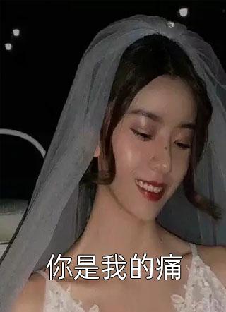 免费小说全本重生：雪中二世子(徐野徐凤年)_重生：雪中二世子徐野徐凤年小说完整版免费阅读