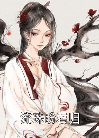 黑神话：小师弟，师姐来代师授艺(武九青霞)最新推荐小说_最新热门小说黑神话：小师弟，师姐来代师授艺武九青霞